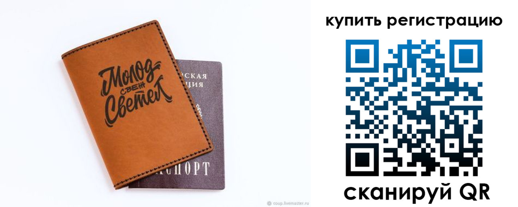 купить прописку в Заинске